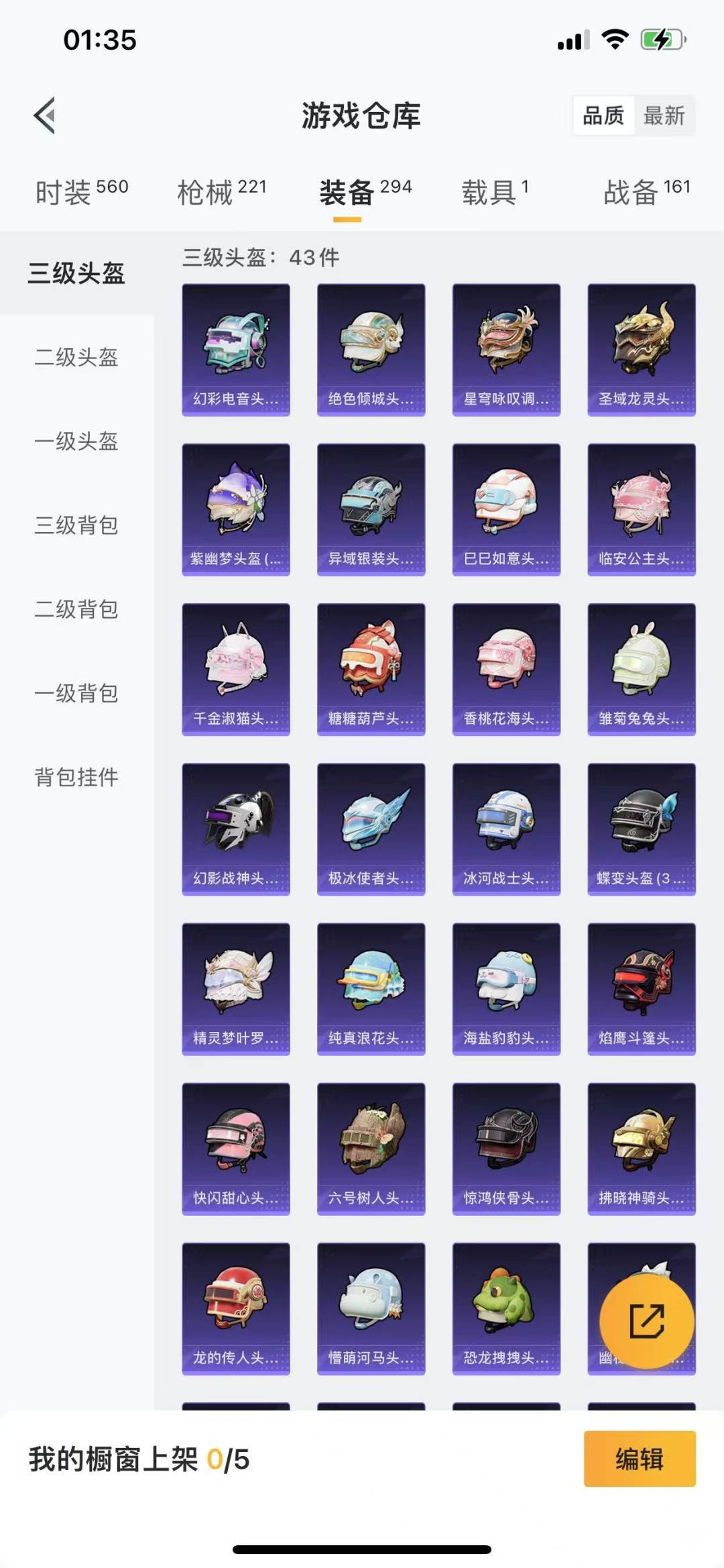 HPQM3266302和平精英账号详情图13 HPQM3266302和平精英账号详情图13