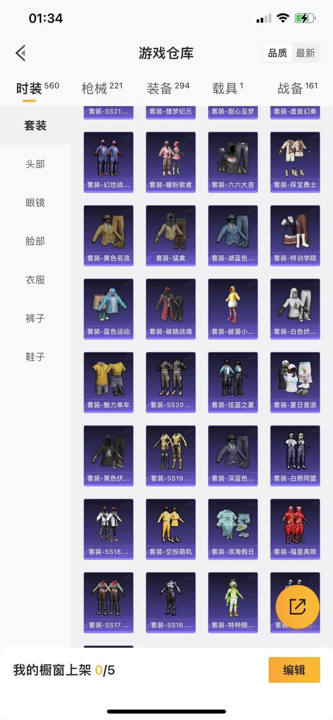 HPQM3266302和平精英账号详情图17 HPQM3266302和平精英账号详情图17