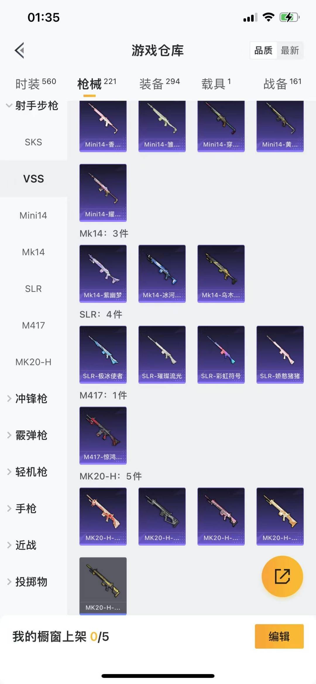 HPQM3266302和平精英账号详情图21 HPQM3266302和平精英账号详情图21