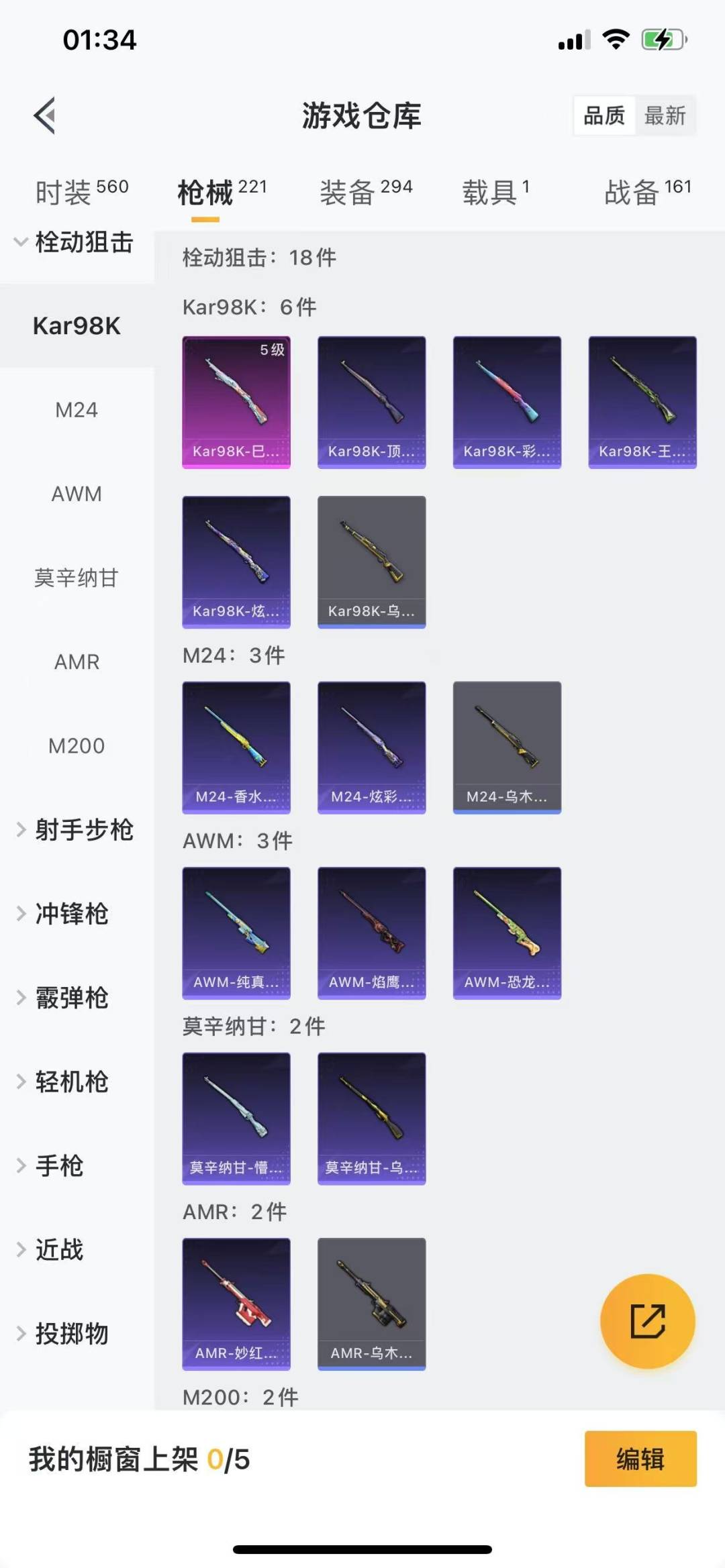 HPQM3266302和平精英账号详情图20 HPQM3266302和平精英账号详情图20