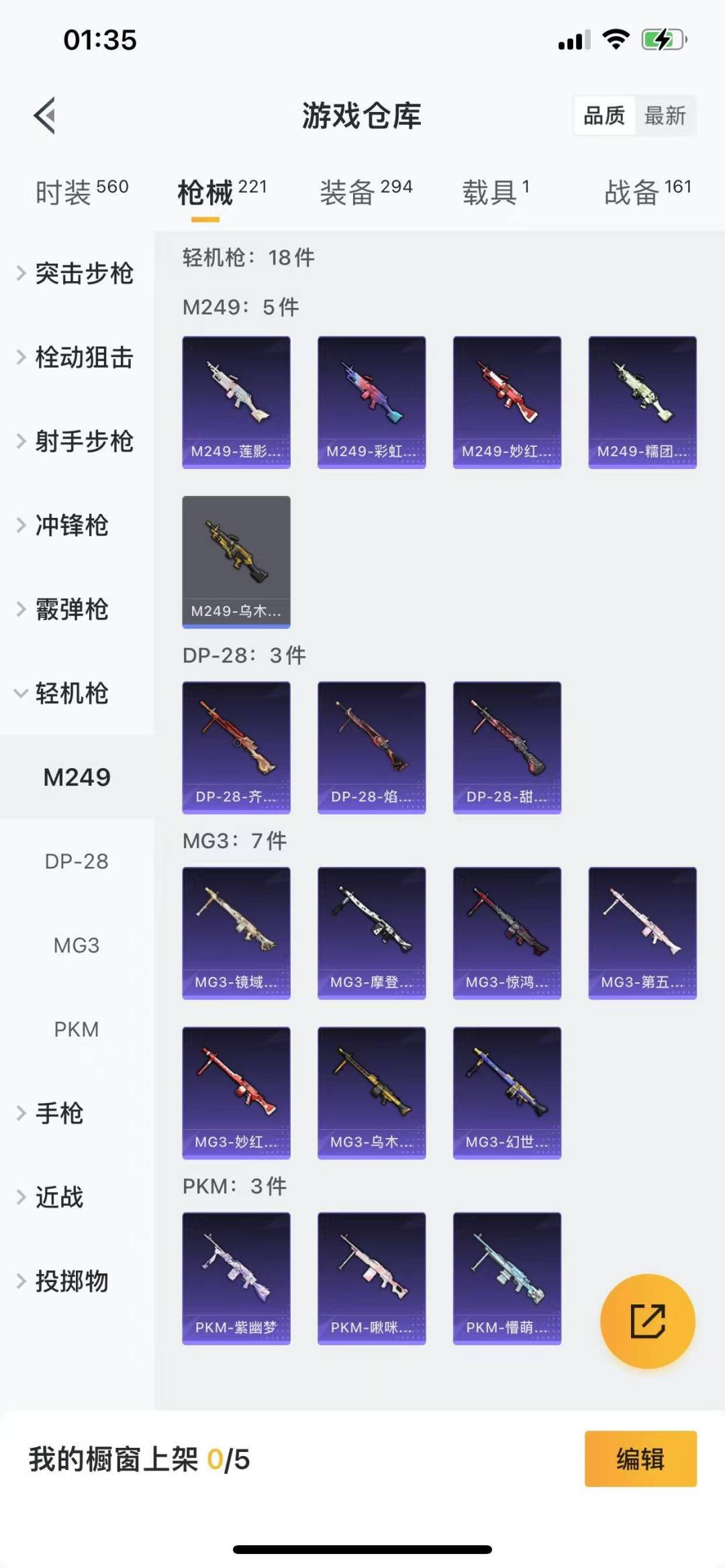 HPQM3266302和平精英账号详情图24 HPQM3266302和平精英账号详情图24