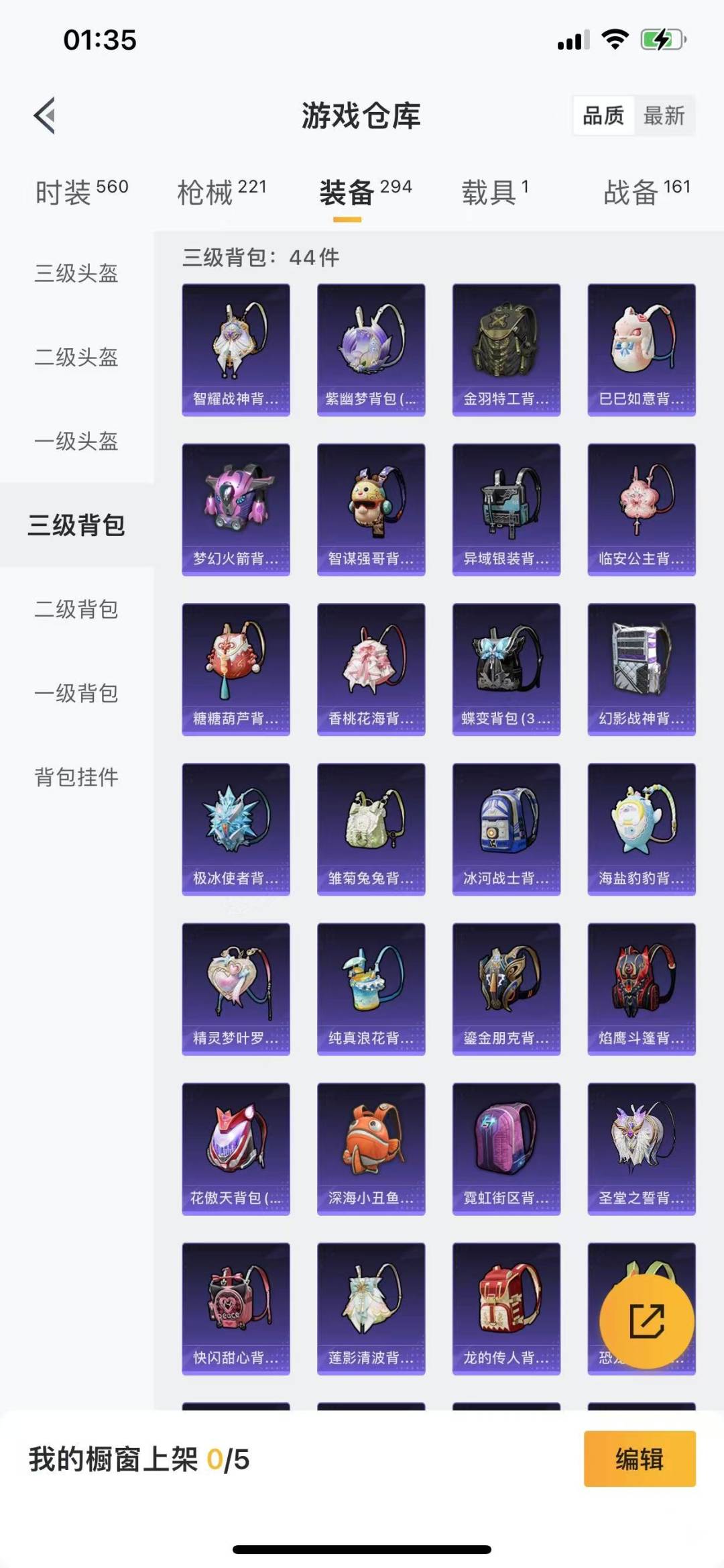 HPQM3266302和平精英账号详情图25 HPQM3266302和平精英账号详情图25