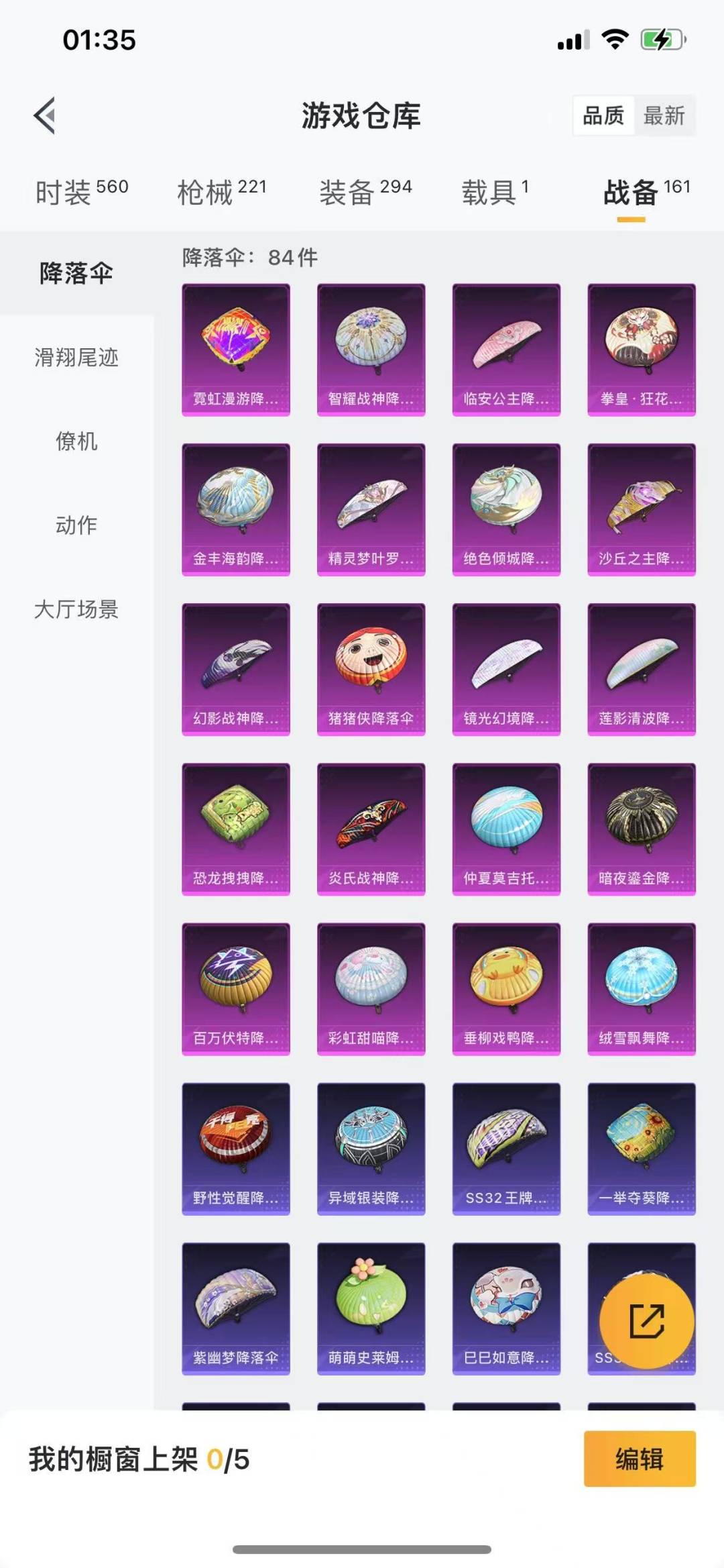HPQM3266302和平精英账号详情图27 HPQM3266302和平精英账号详情图27