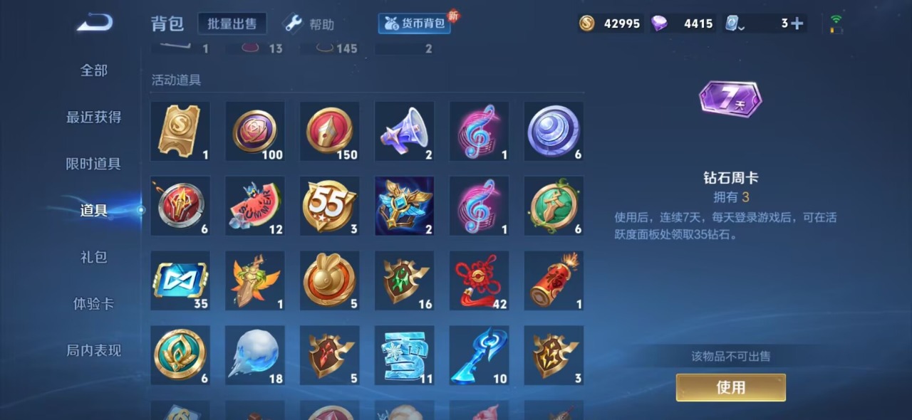 [9171896]V4 2传说 120英雄 114皮肤 可修改实名 传说皮：黄金射手座 珍宝阁皮：蔷薇恋人 限定皮：鸣野蒿,五谷丰年,梁祝,李小龙,孙行者,猪悟能 史诗皮：紫霞仙子,苍穹之光,白龙吟