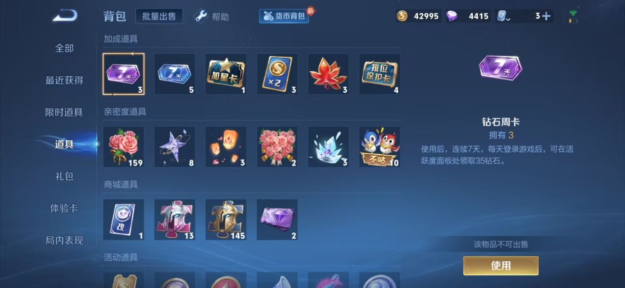 [9171896]V4 2传说 120英雄 114皮肤 可修改实名 传说皮：黄金射手座 珍宝阁皮：蔷薇恋人 限定皮：鸣野蒿,五谷丰年,梁祝,李小龙,孙行者,猪悟能 史诗皮：紫霞仙子,苍穹之光,白龙吟