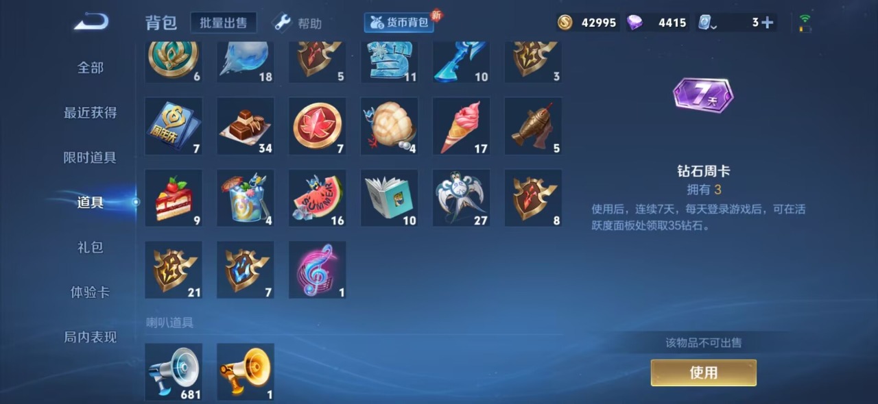 [9171896]V4 2传说 120英雄 114皮肤 可修改实名 传说皮：黄金射手座 珍宝阁皮：蔷薇恋人 限定皮：鸣野蒿,五谷丰年,梁祝,李小龙,孙行者,猪悟能 史诗皮：紫霞仙子,苍穹之光,白龙吟