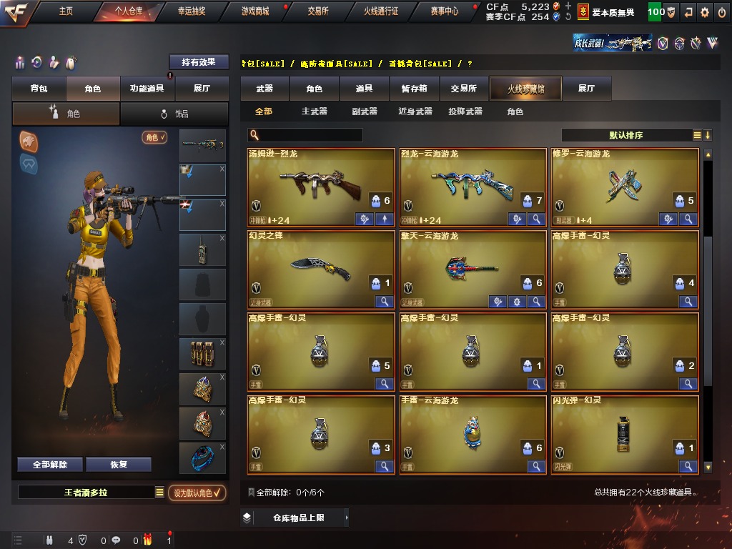 CFQM315996穿越火线账号详情图2 CFQM315996穿越火线账号详情图2