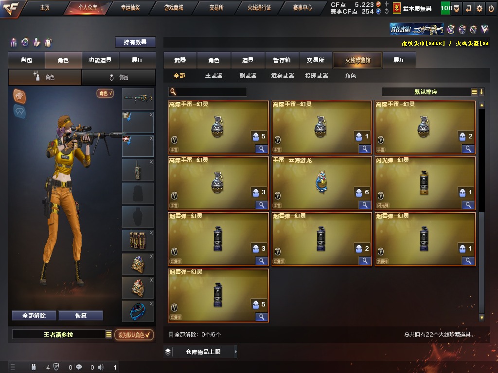 CFQM315996穿越火线账号详情图3 CFQM315996穿越火线账号详情图3
