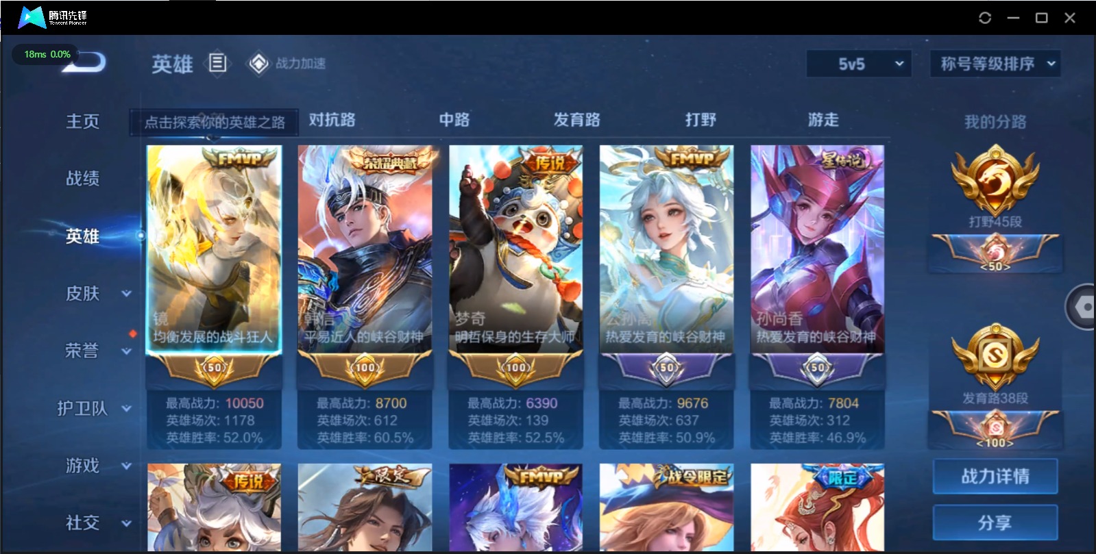 WZQM3169883王者荣耀账号详情图2