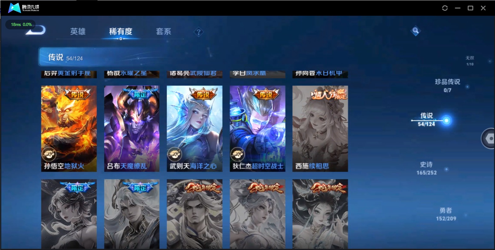 WZQM3169883王者荣耀账号详情图3