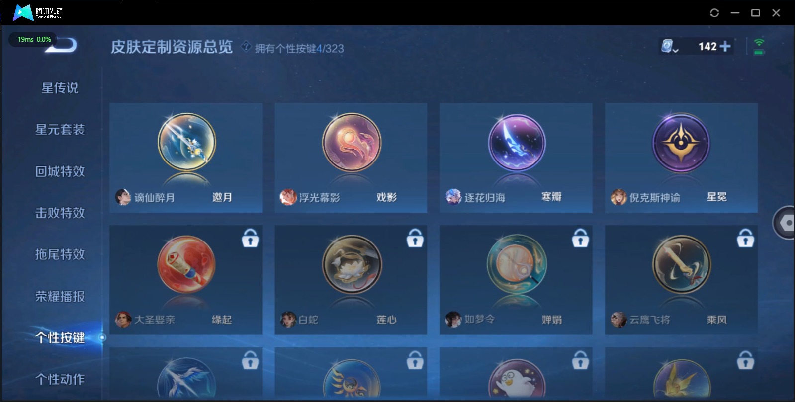WZQM3169883王者荣耀账号详情图4