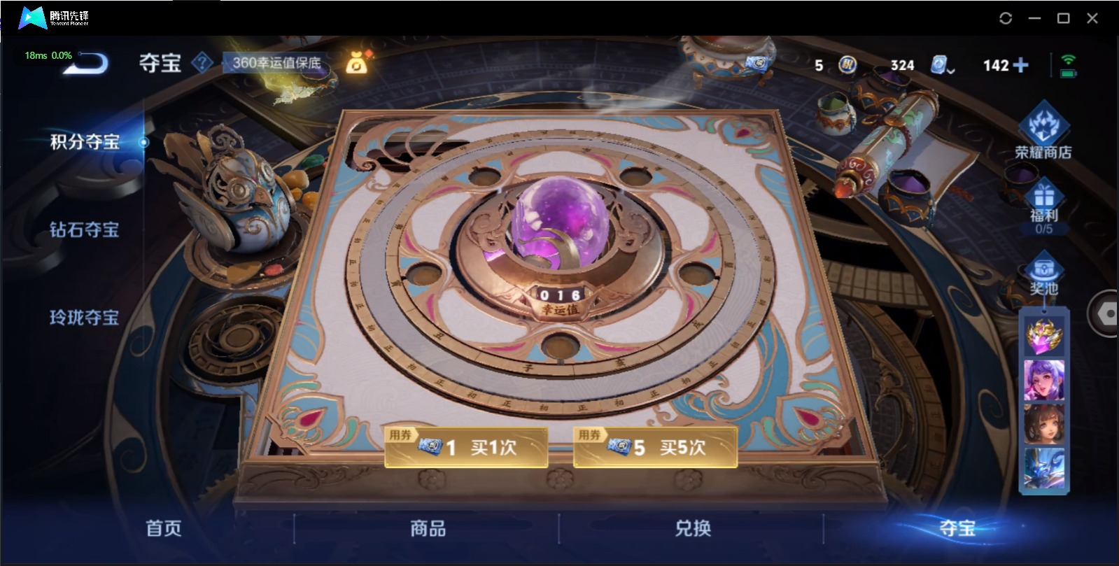 WZQM3169883王者荣耀账号详情图5