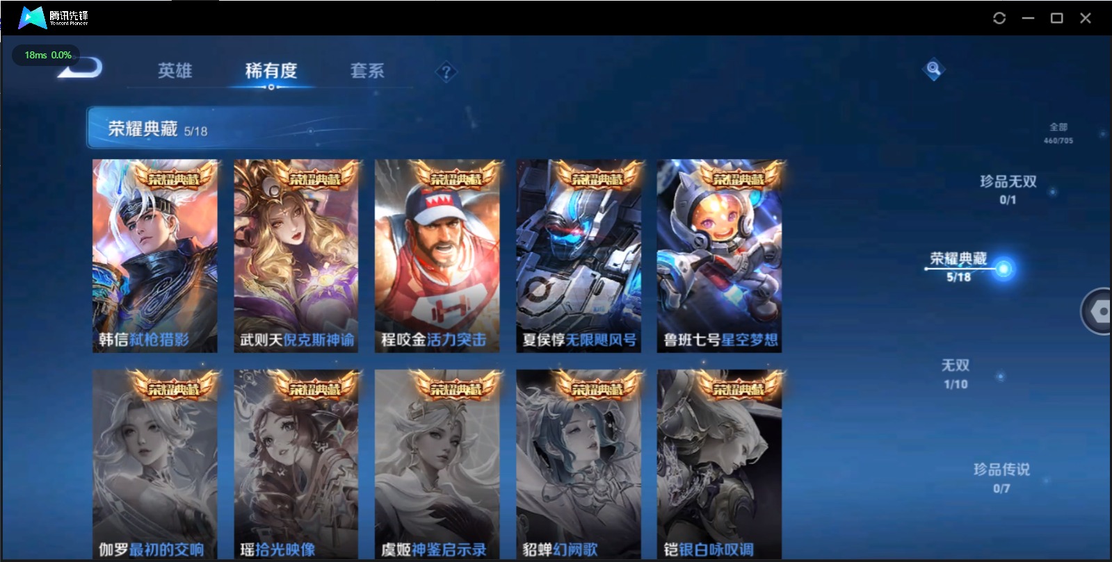 WZQM3169883王者荣耀账号详情图7