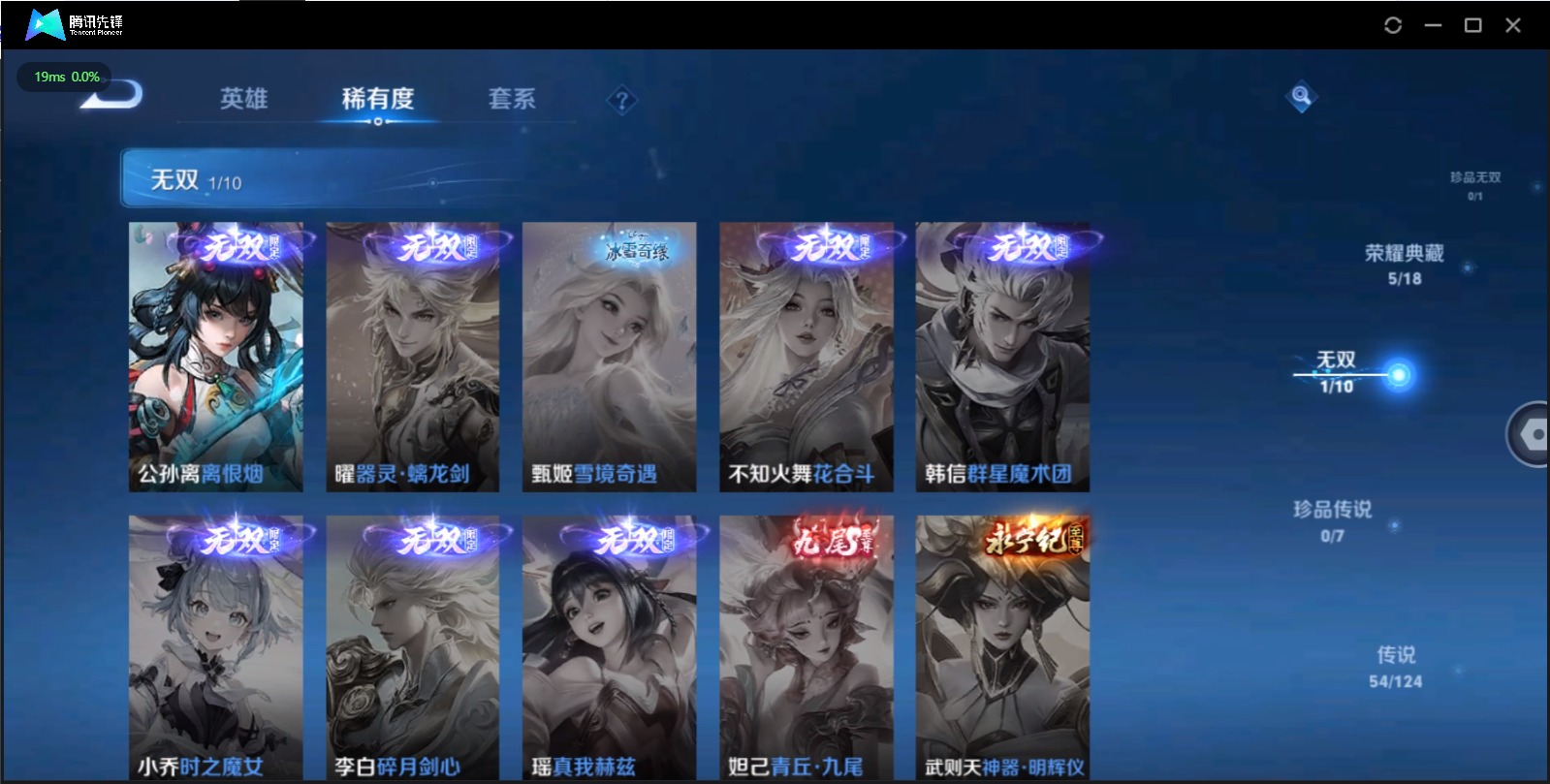WZQM3169883王者荣耀账号详情图8