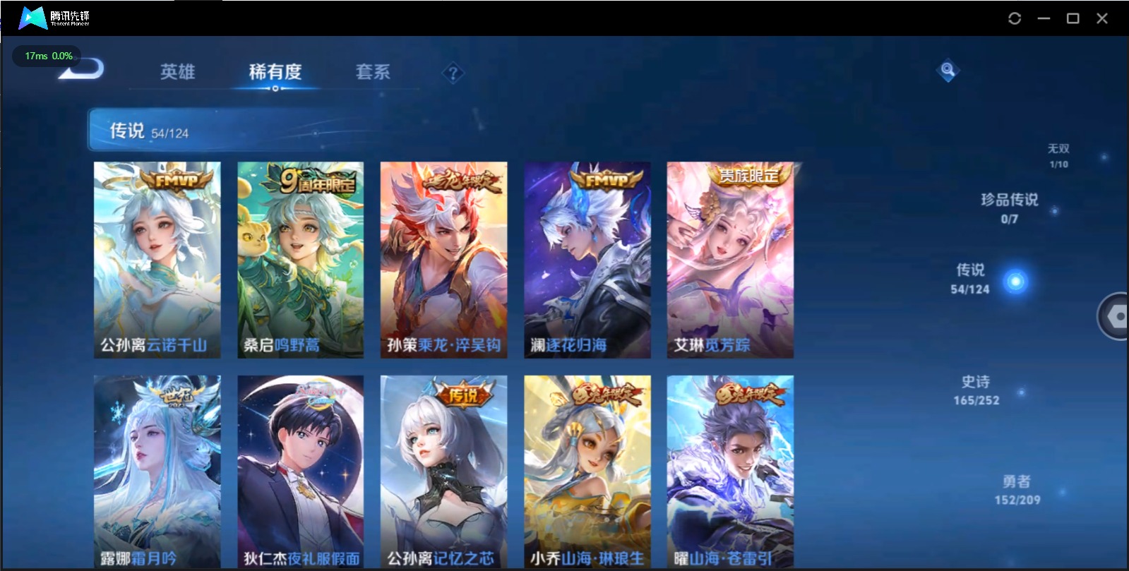 WZQM3169883王者荣耀账号详情图9
