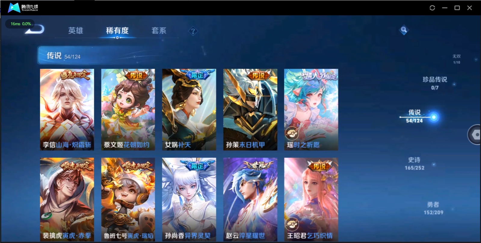 WZQM3169883王者荣耀账号详情图10