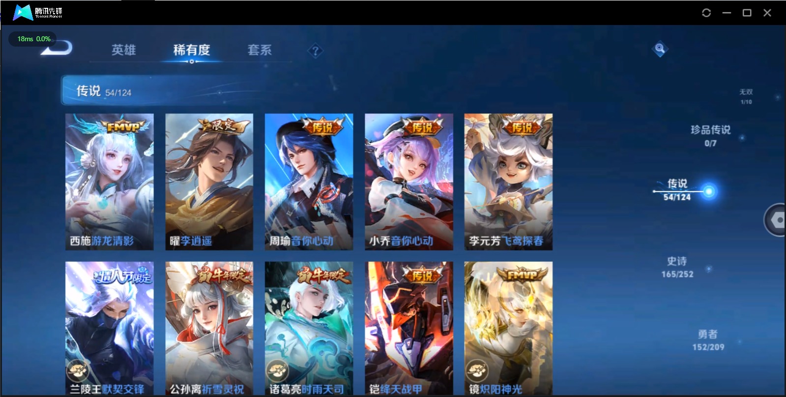 WZQM3169883王者荣耀账号详情图11