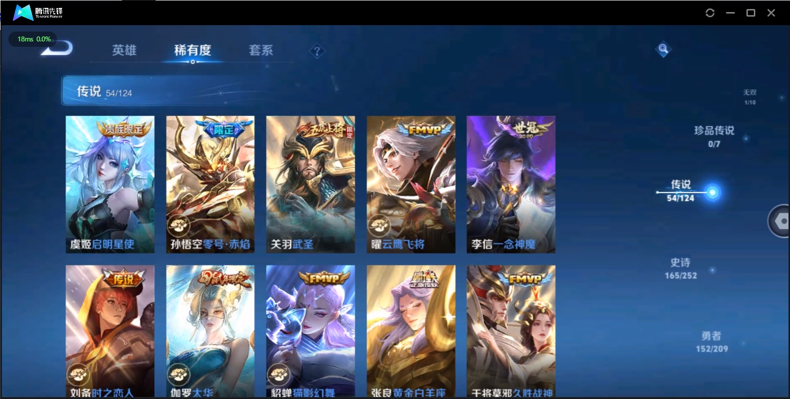 WZQM3169883王者荣耀账号详情图12