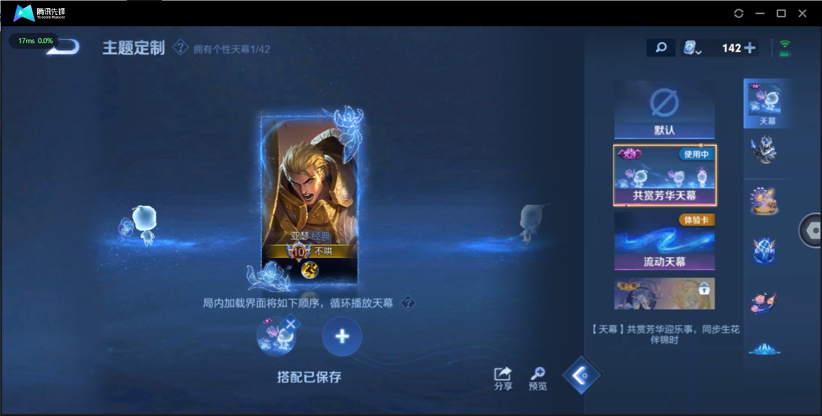 WZQM3169883王者荣耀账号详情图14