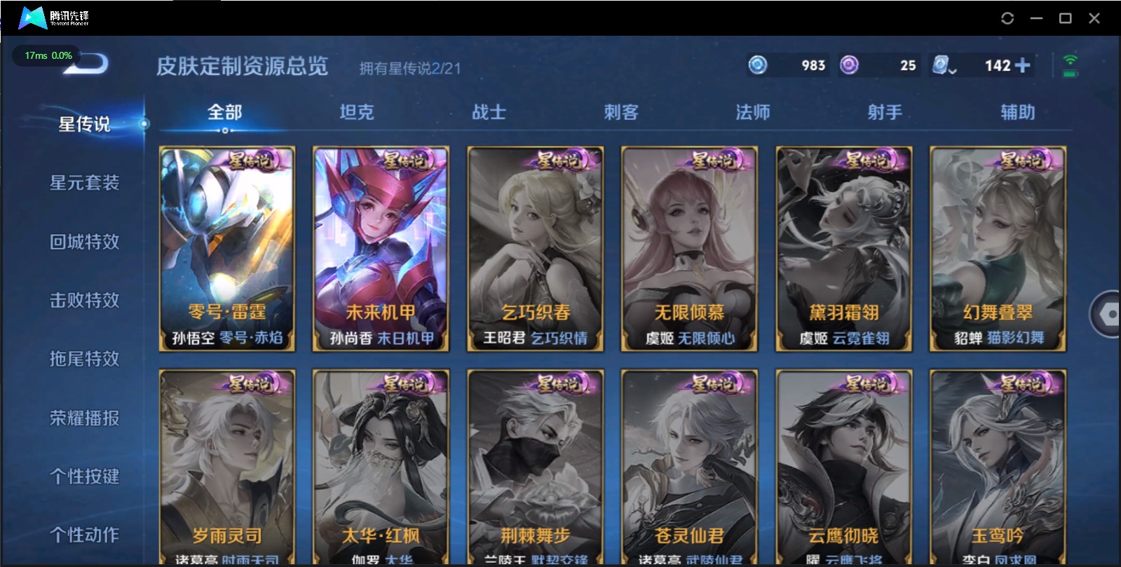 WZQM3169883王者荣耀账号详情图15