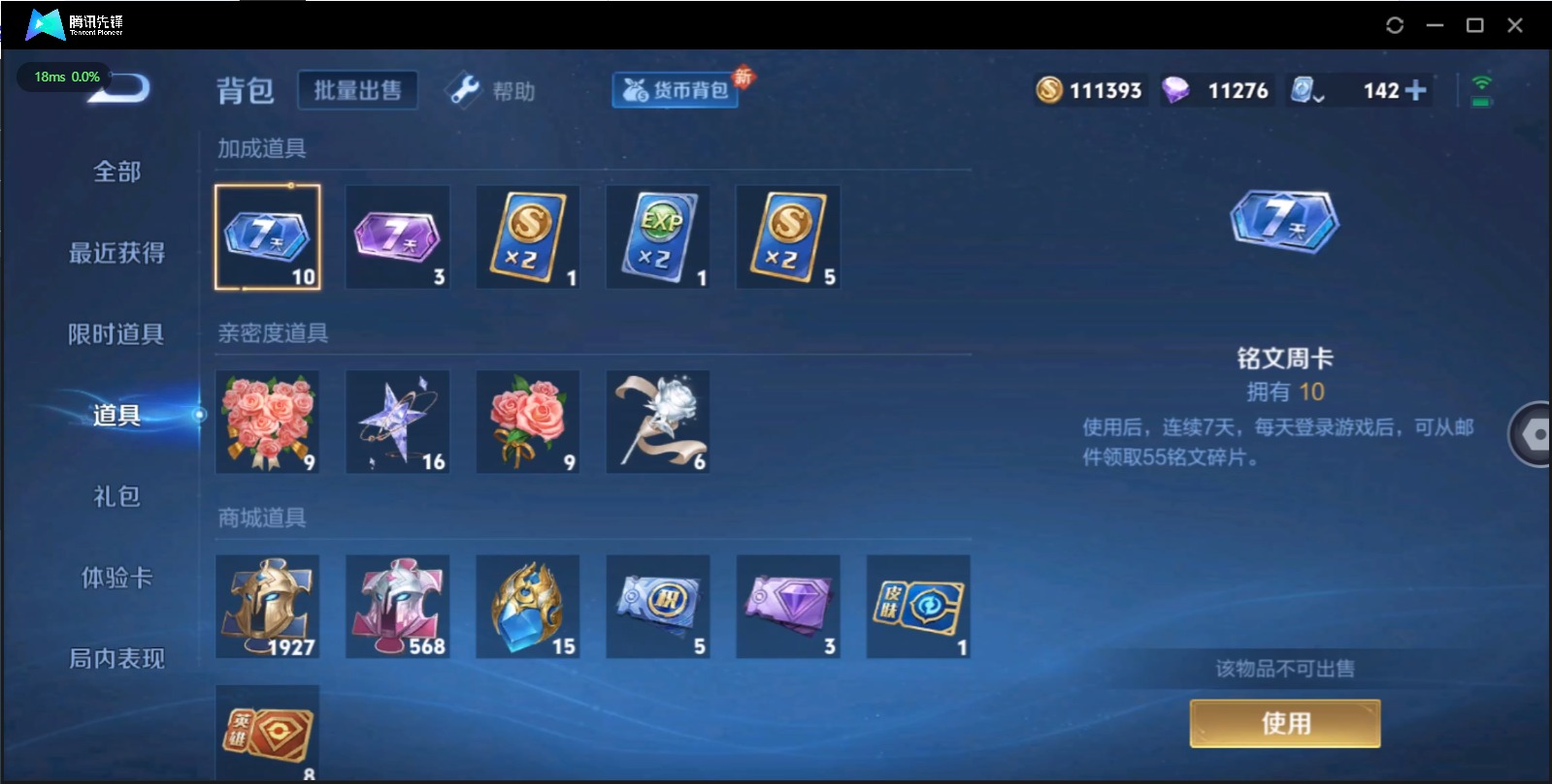 WZQM3169883王者荣耀账号详情图17