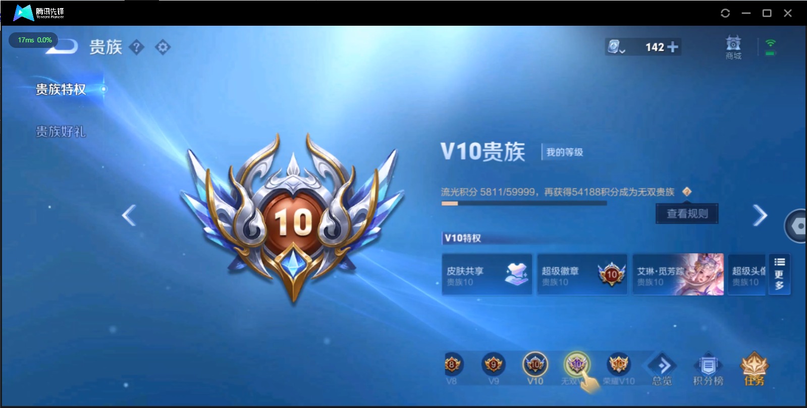 WZQM3169883王者荣耀账号详情图16