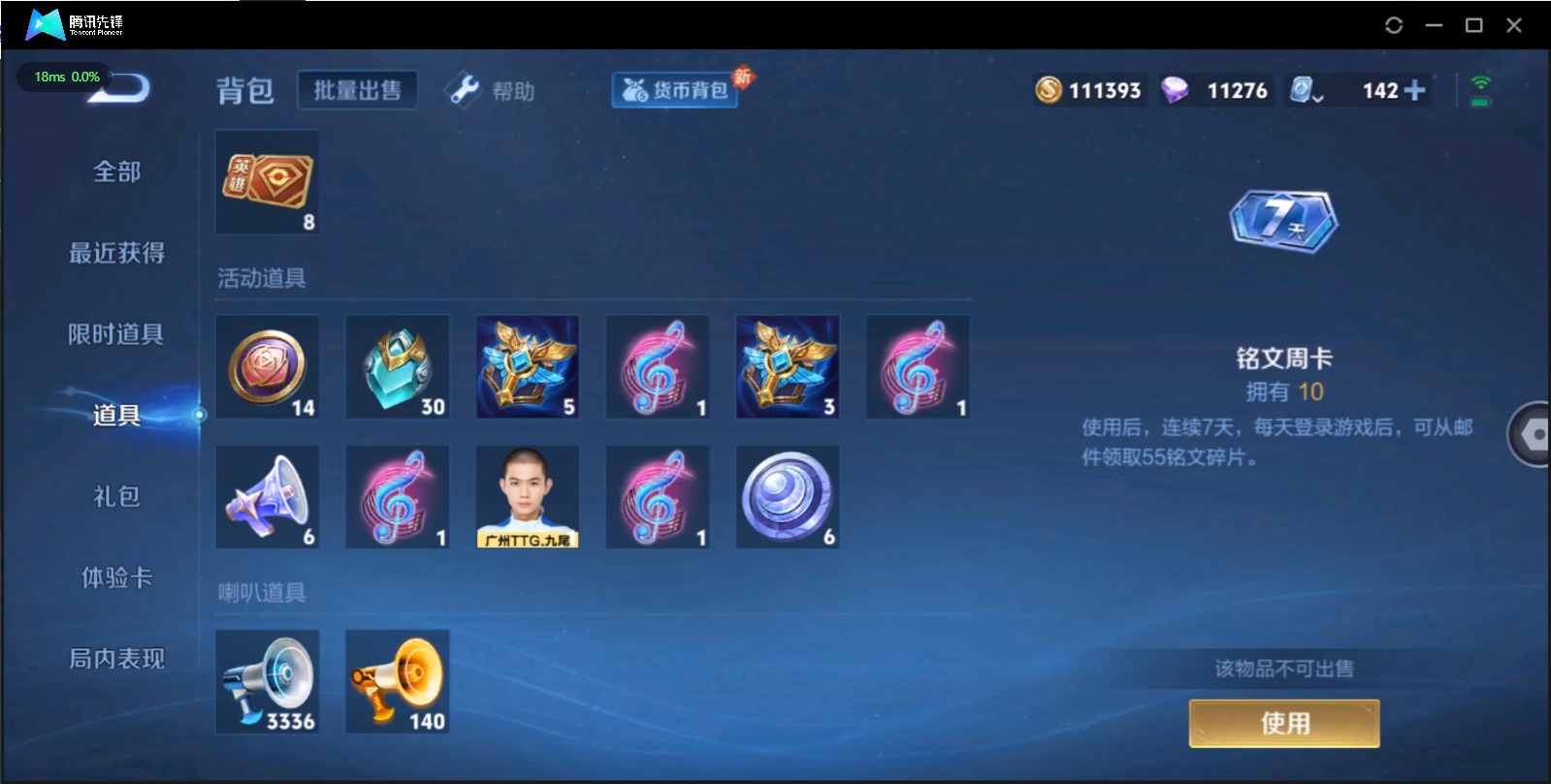 WZQM3169883王者荣耀账号详情图18