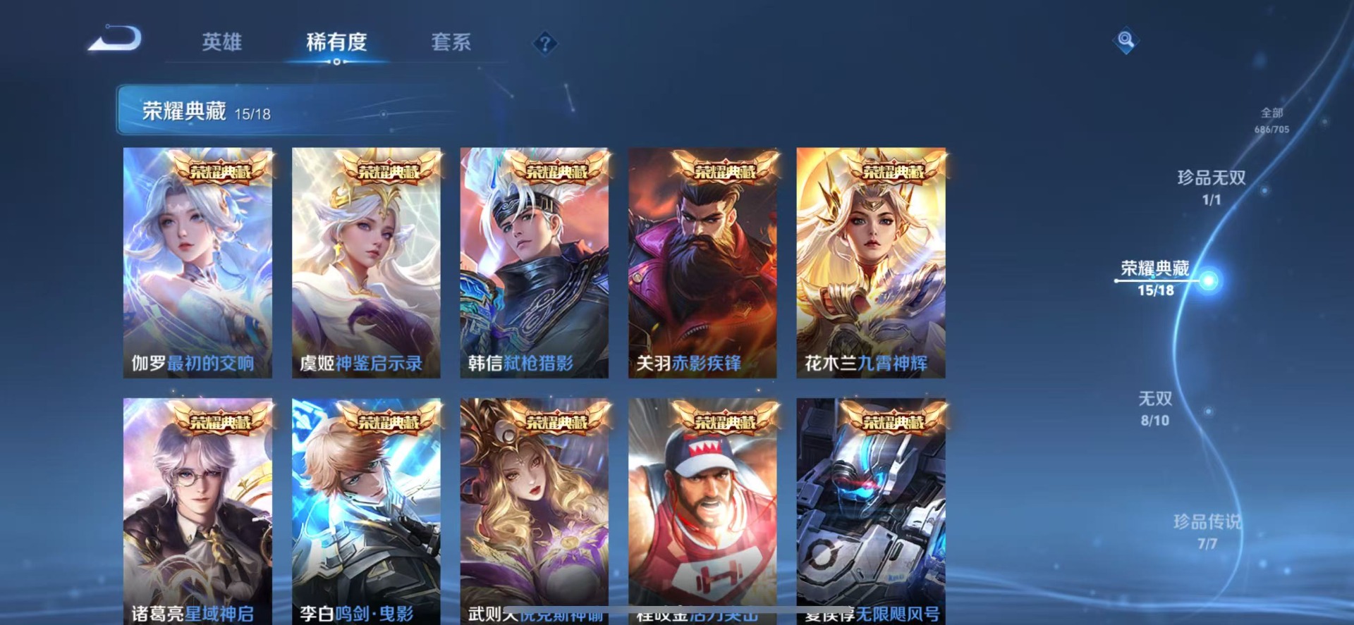 WZQM3169885王者荣耀账号详情图3 WZQM3169885王者荣耀账号详情图3