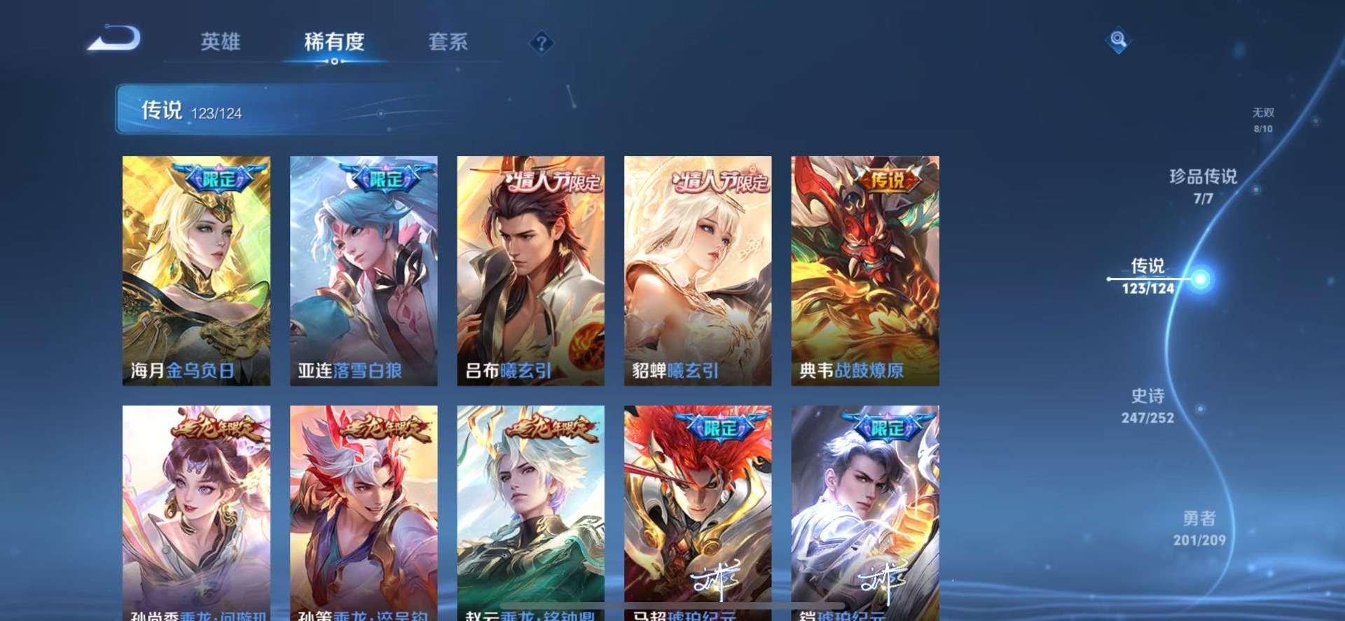 WZQM3169885王者荣耀账号详情图4 WZQM3169885王者荣耀账号详情图4