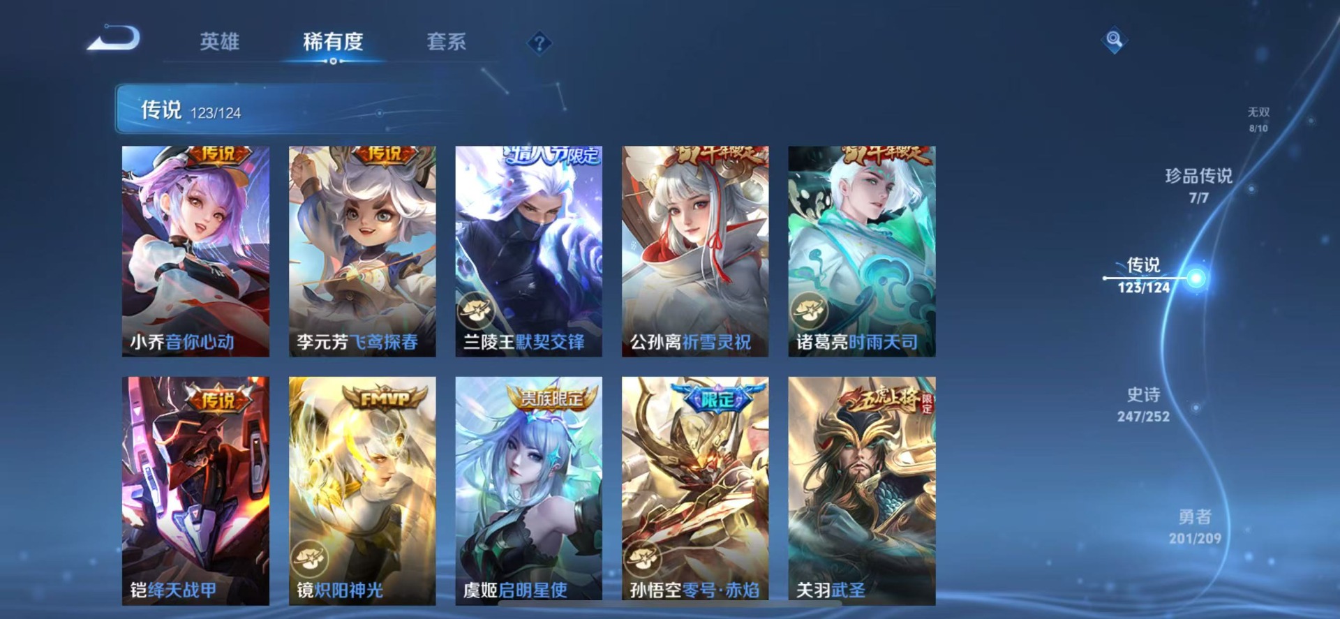 WZQM3169885王者荣耀账号详情图5 WZQM3169885王者荣耀账号详情图5