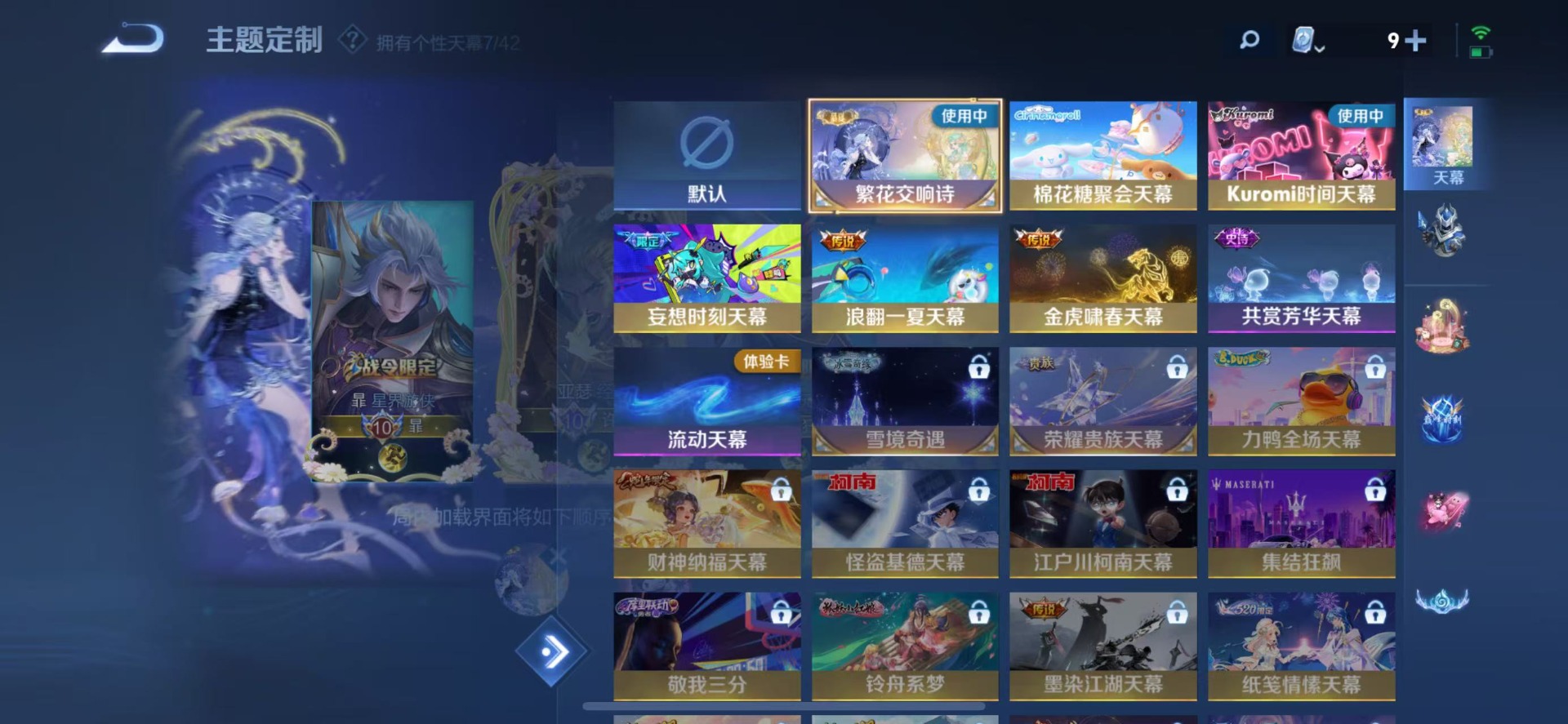 WZQM3169885王者荣耀账号详情图6 WZQM3169885王者荣耀账号详情图6