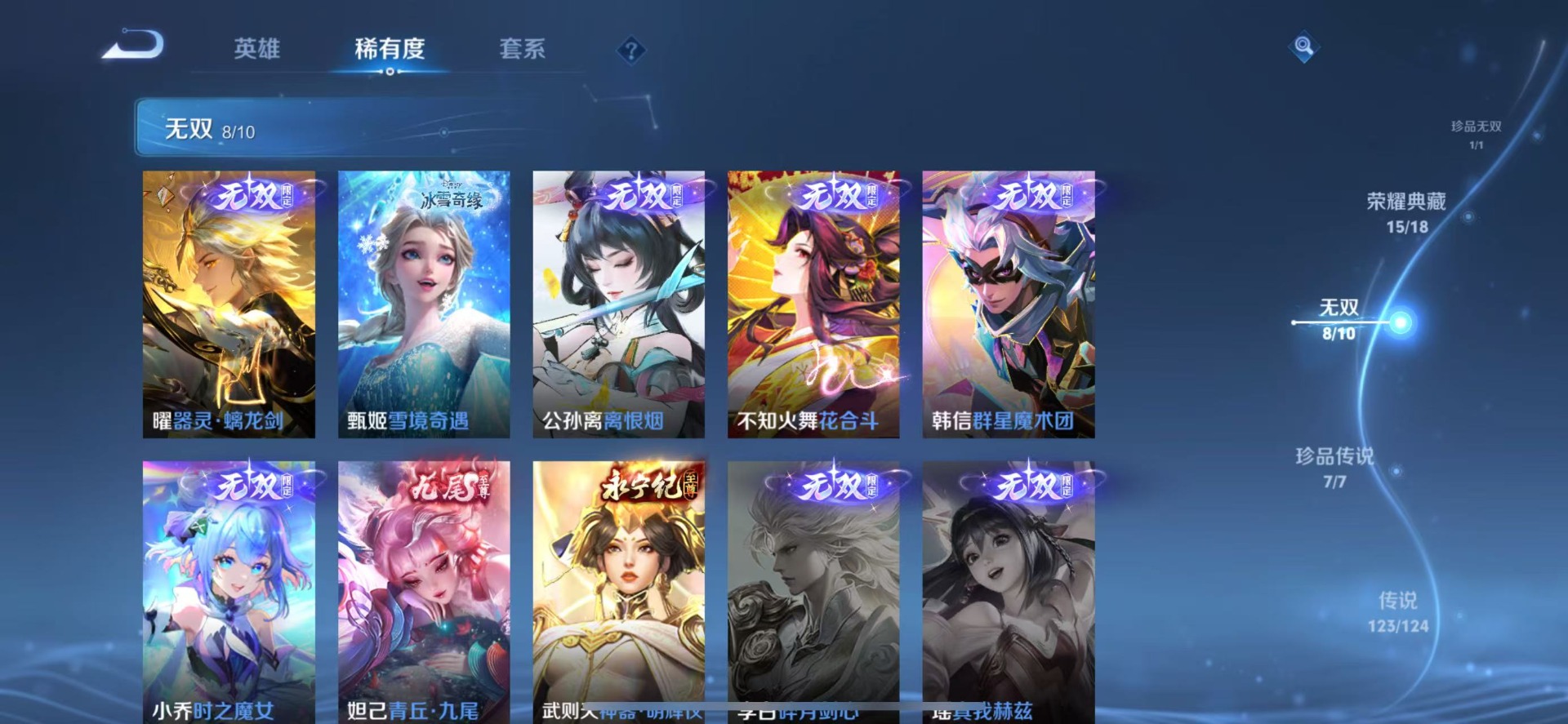 WZQM3169885王者荣耀账号详情图10 WZQM3169885王者荣耀账号详情图10
