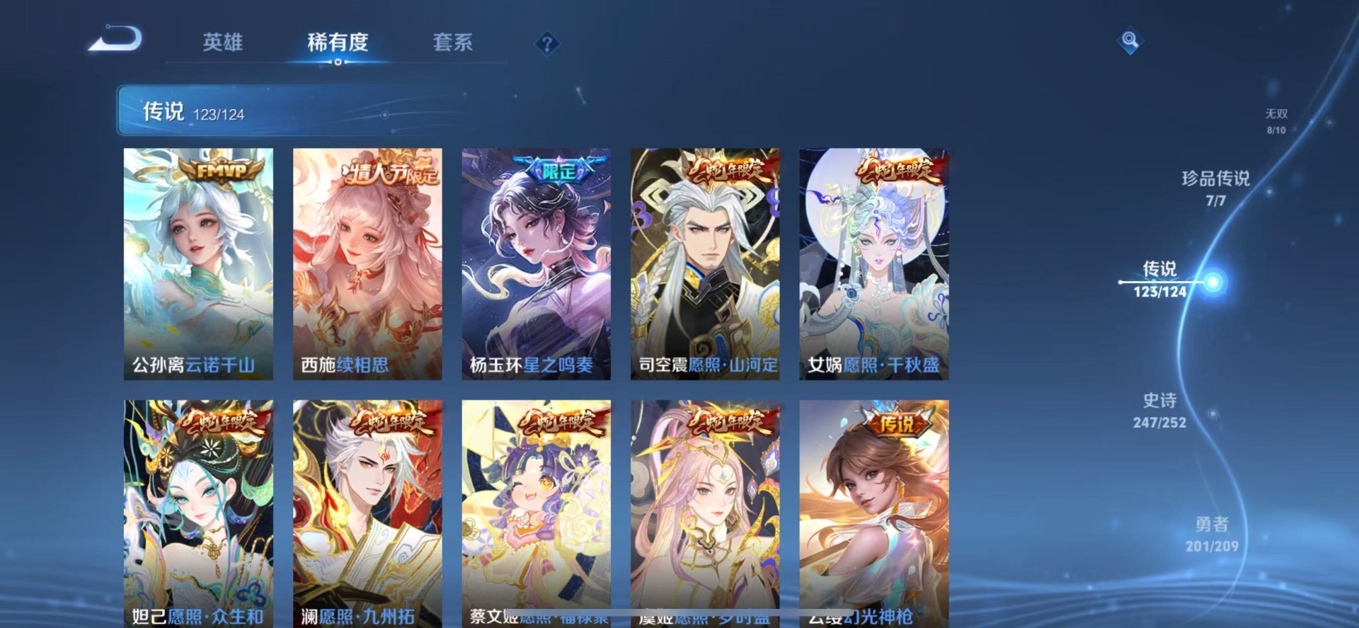 WZQM3169885王者荣耀账号详情图12 WZQM3169885王者荣耀账号详情图12