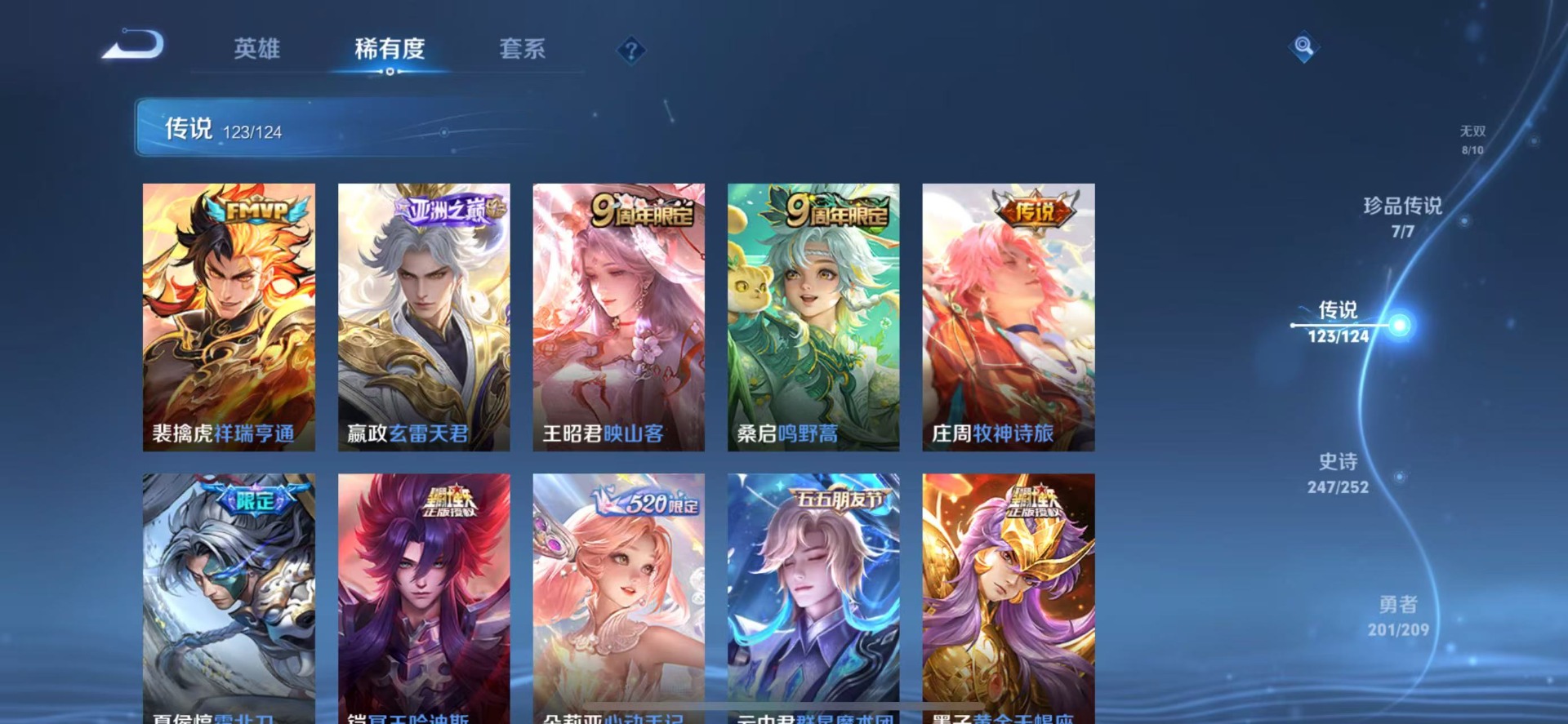 WZQM3169885王者荣耀账号详情图13 WZQM3169885王者荣耀账号详情图13