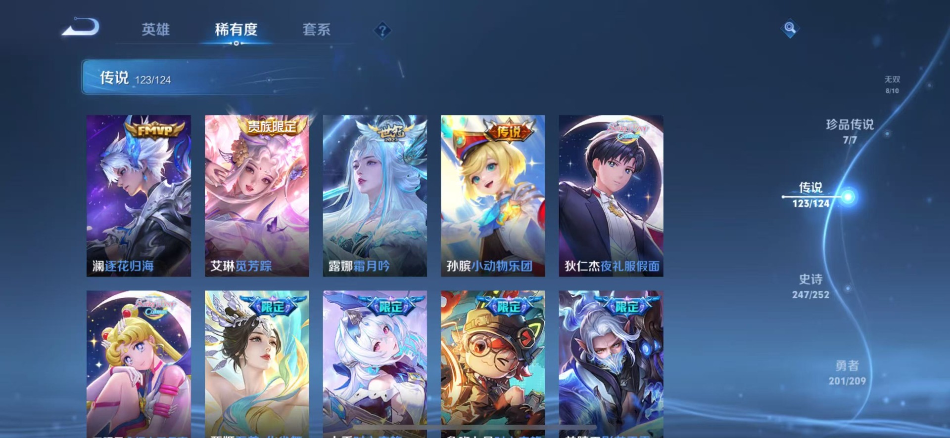 WZQM3169885王者荣耀账号详情图14 WZQM3169885王者荣耀账号详情图14
