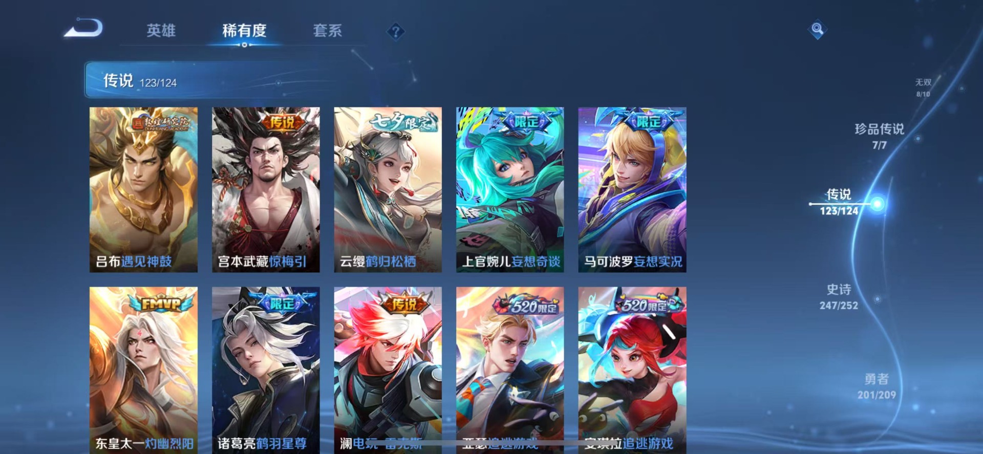 WZQM3169885王者荣耀账号详情图15 WZQM3169885王者荣耀账号详情图15