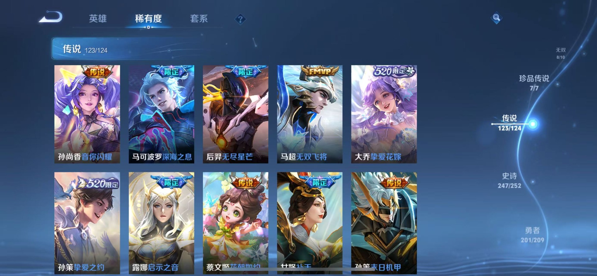 WZQM3169885王者荣耀账号详情图18 WZQM3169885王者荣耀账号详情图18