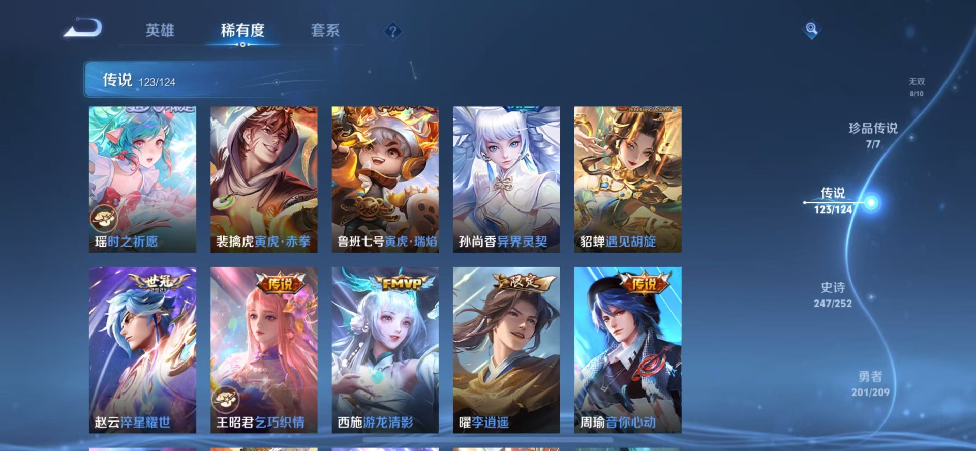 WZQM3169885王者荣耀账号详情图19 WZQM3169885王者荣耀账号详情图19