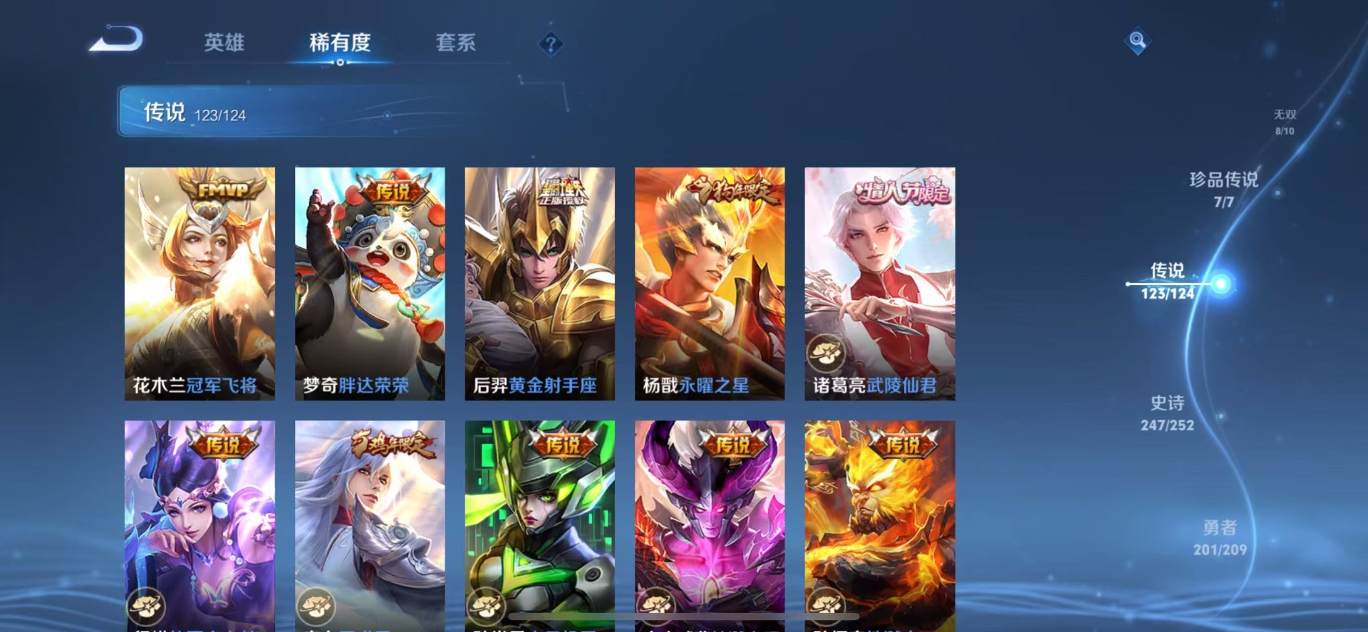 WZQM3169885王者荣耀账号详情图21 WZQM3169885王者荣耀账号详情图21