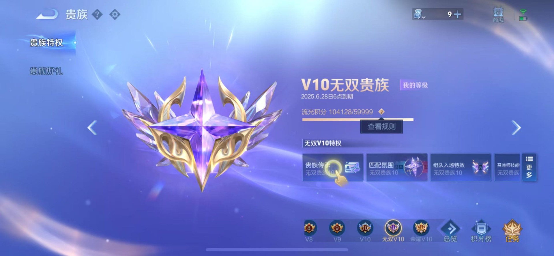 WZQM3169885王者荣耀账号详情图23 WZQM3169885王者荣耀账号详情图23