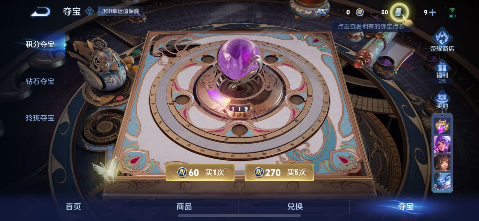 WZQM3169885王者荣耀账号详情图24 WZQM3169885王者荣耀账号详情图24