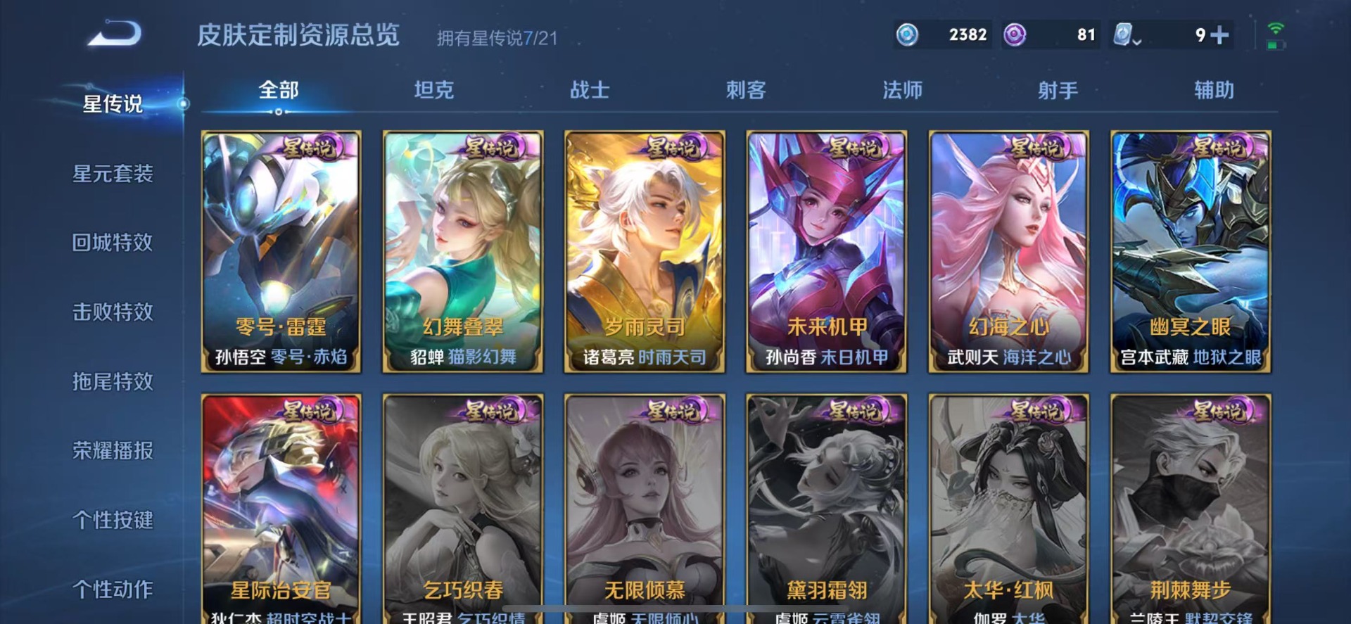 WZQM3169885王者荣耀账号详情图26 WZQM3169885王者荣耀账号详情图26