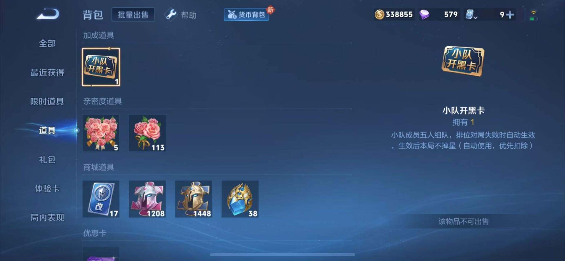 WZQM3169885王者荣耀账号详情图25 WZQM3169885王者荣耀账号详情图25