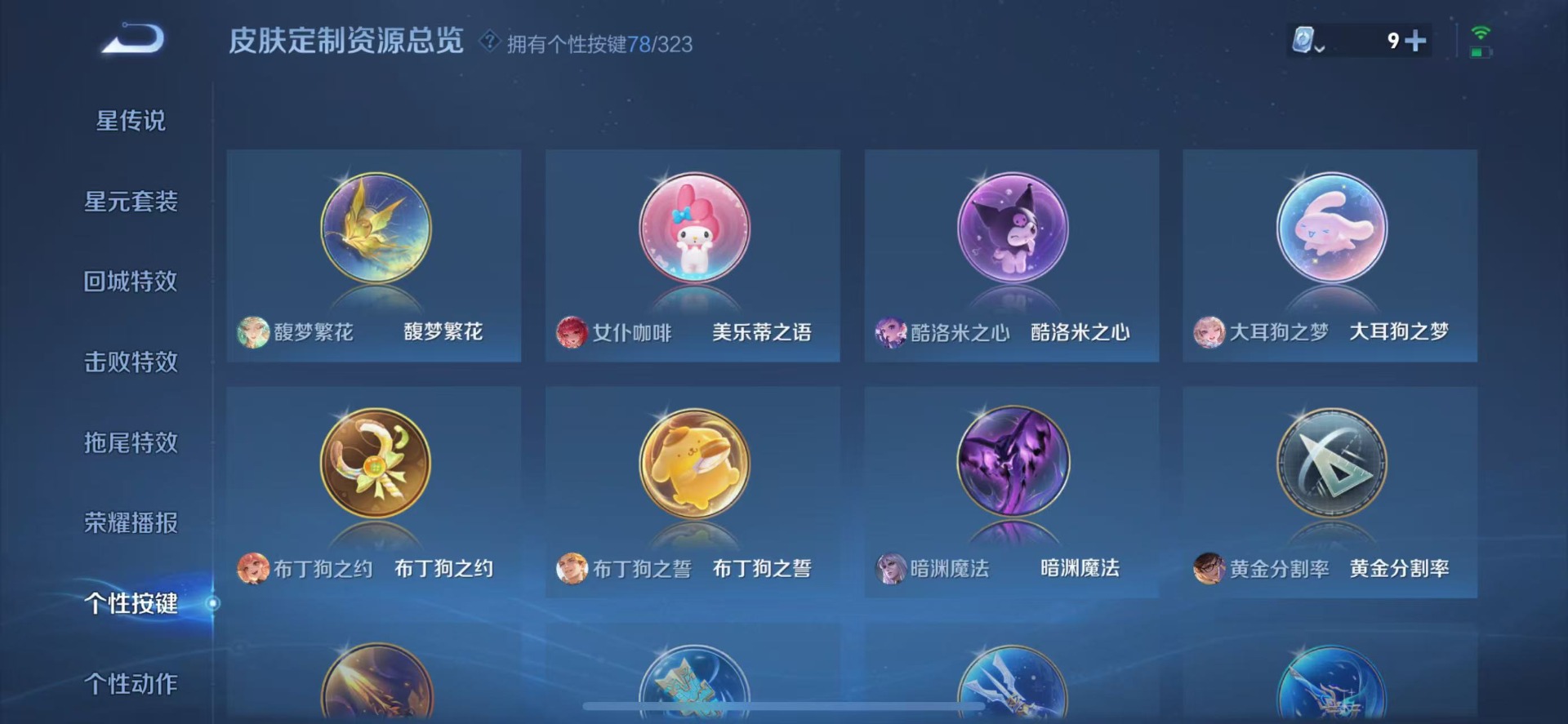 WZQM3169885王者荣耀账号详情图27 WZQM3169885王者荣耀账号详情图27