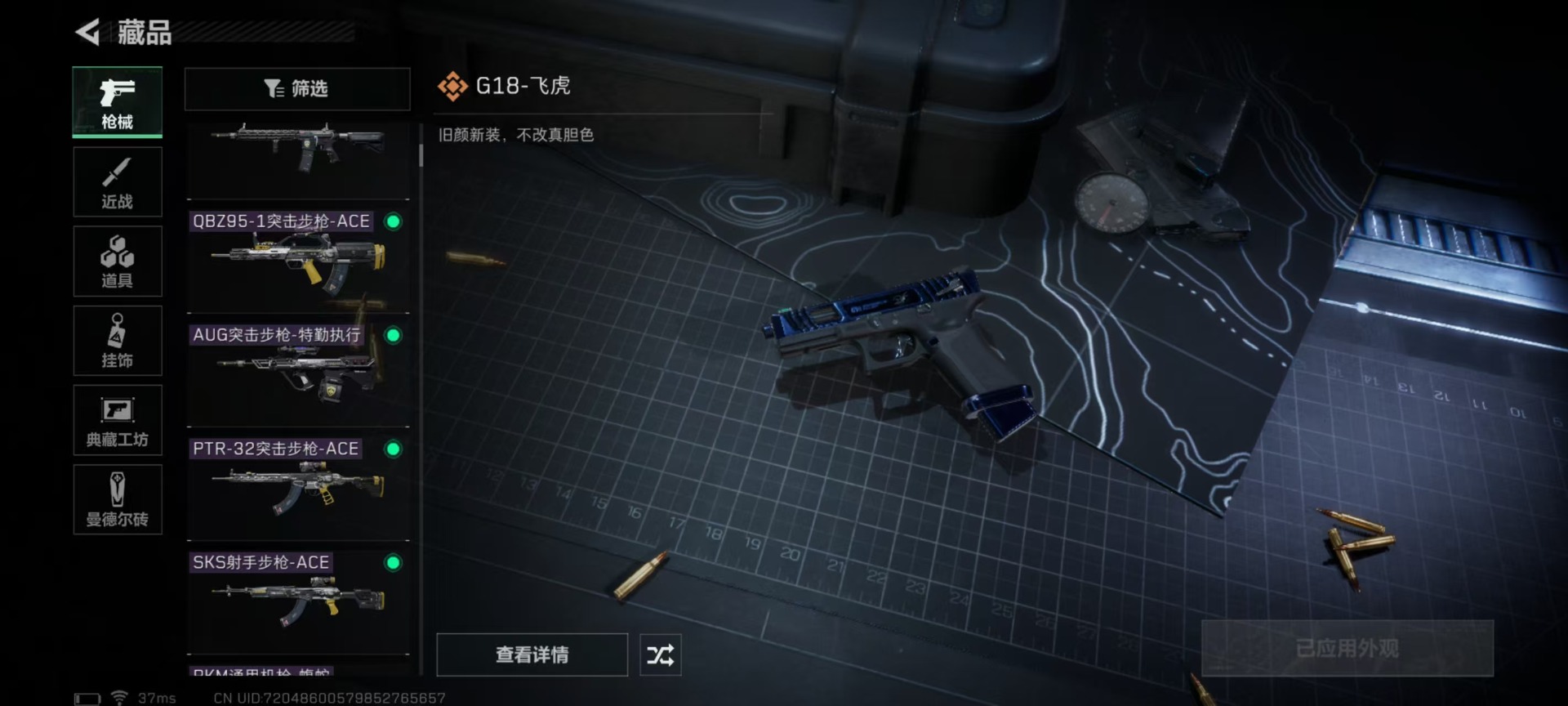 [9172122]可二次 可修改实名 实名：可修改 烽火地带段位：无段位 全面战场段位：无段位 高级安全箱(6.29到期)  总资产(M)：77.4 哈夫币：14.596 传说武器皮肤：SCAR-H