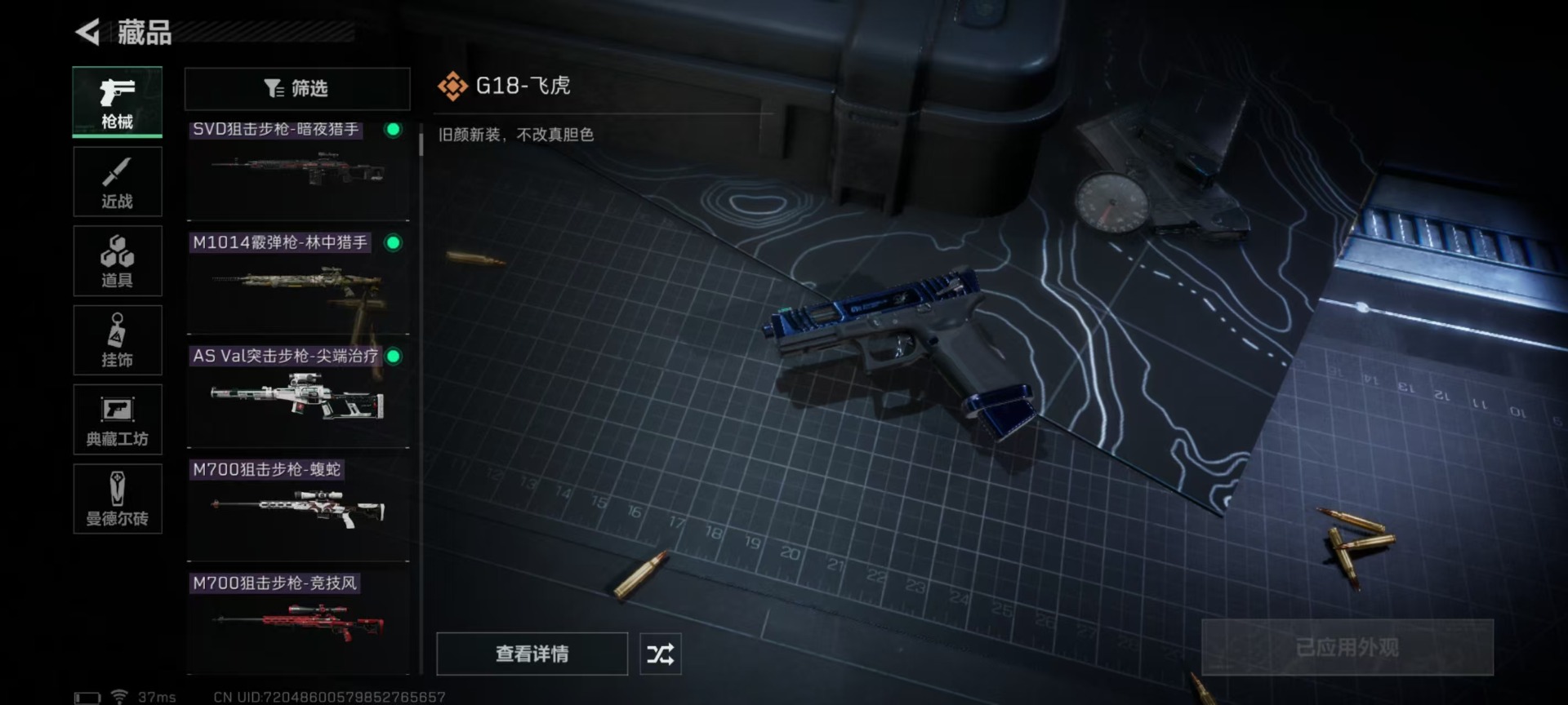 [9172122]可二次 可修改实名 实名：可修改 烽火地带段位：无段位 全面战场段位：无段位 高级安全箱(6.29到期)  总资产(M)：77.4 哈夫币：14.596 传说武器皮肤：SCAR-H
