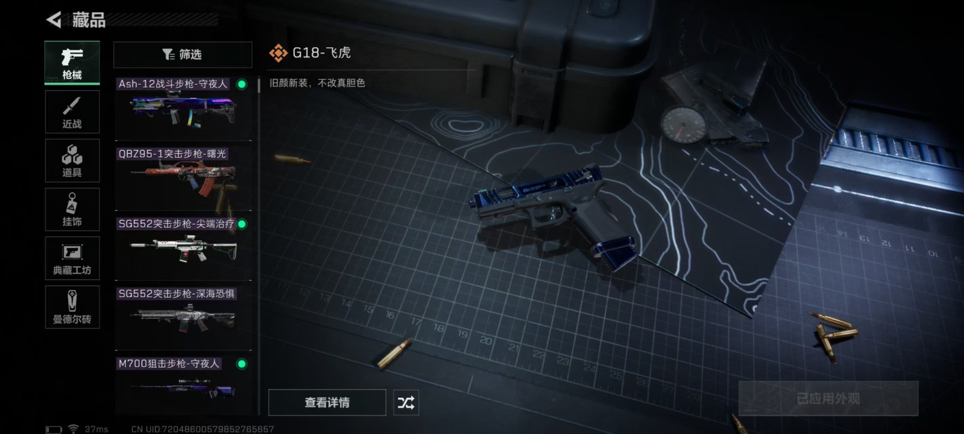 [9172122]可二次 可修改实名 实名：可修改 烽火地带段位：无段位 全面战场段位：无段位 高级安全箱(6.29到期)  总资产(M)：77.4 哈夫币：14.596 传说武器皮肤：SCAR-H