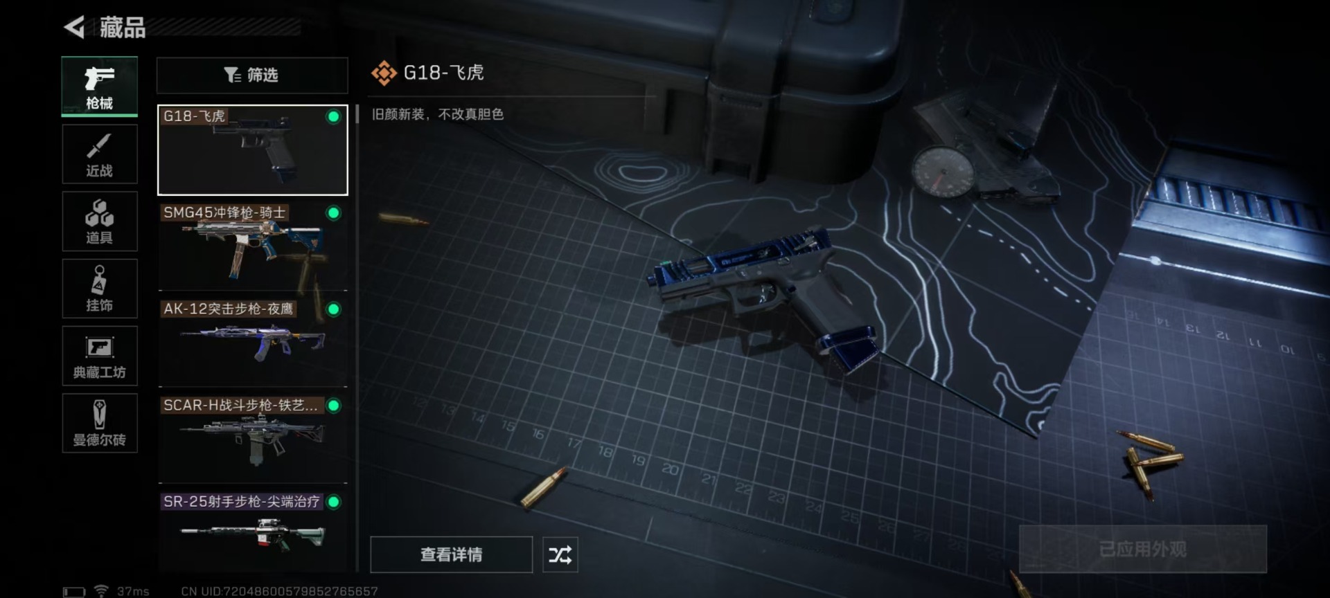 [9172122]可二次 可修改实名 实名：可修改 烽火地带段位：无段位 全面战场段位：无段位 高级安全箱(6.29到期)  总资产(M)：77.4 哈夫币：14.596 传说武器皮肤：SCAR-H