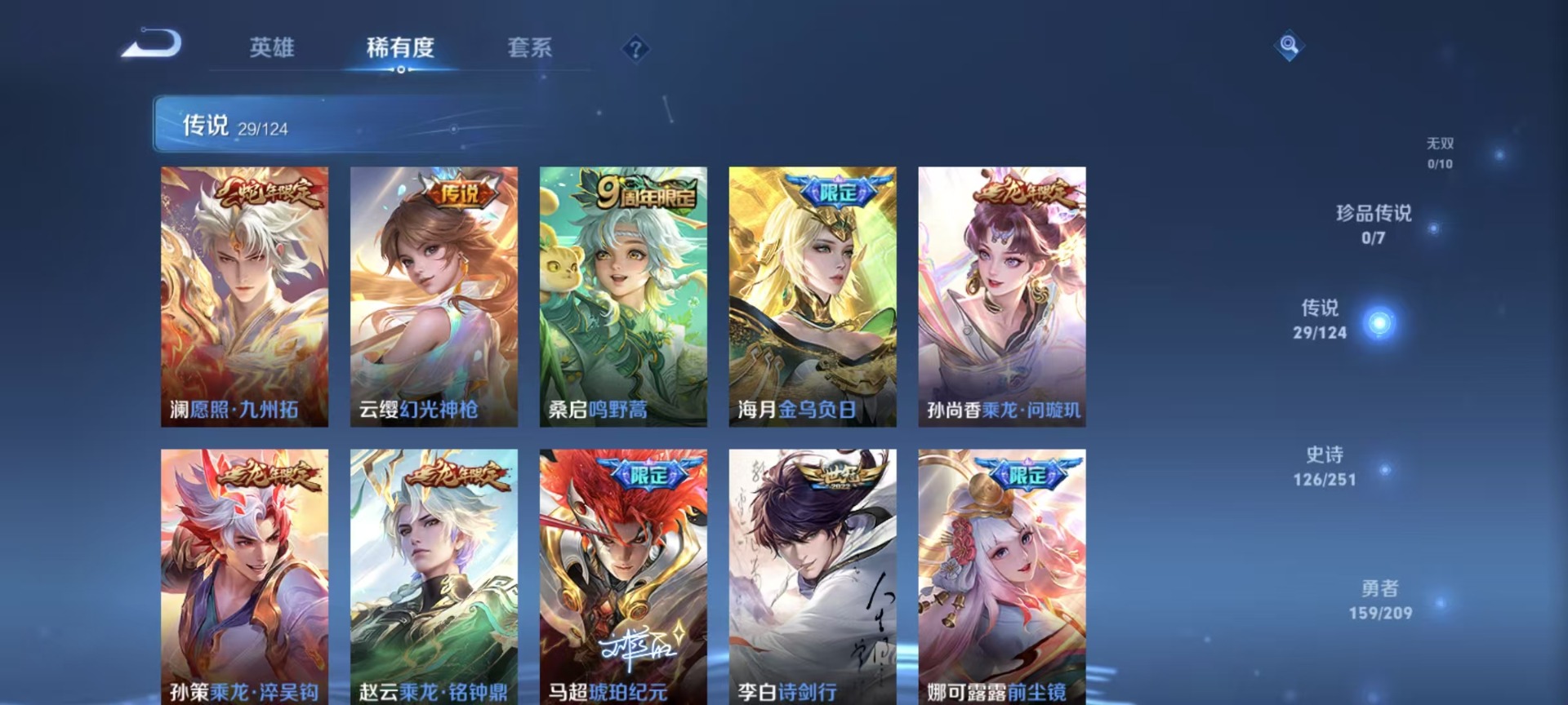WZQM3169888王者荣耀账号详情图5 WZQM3169888王者荣耀账号详情图5