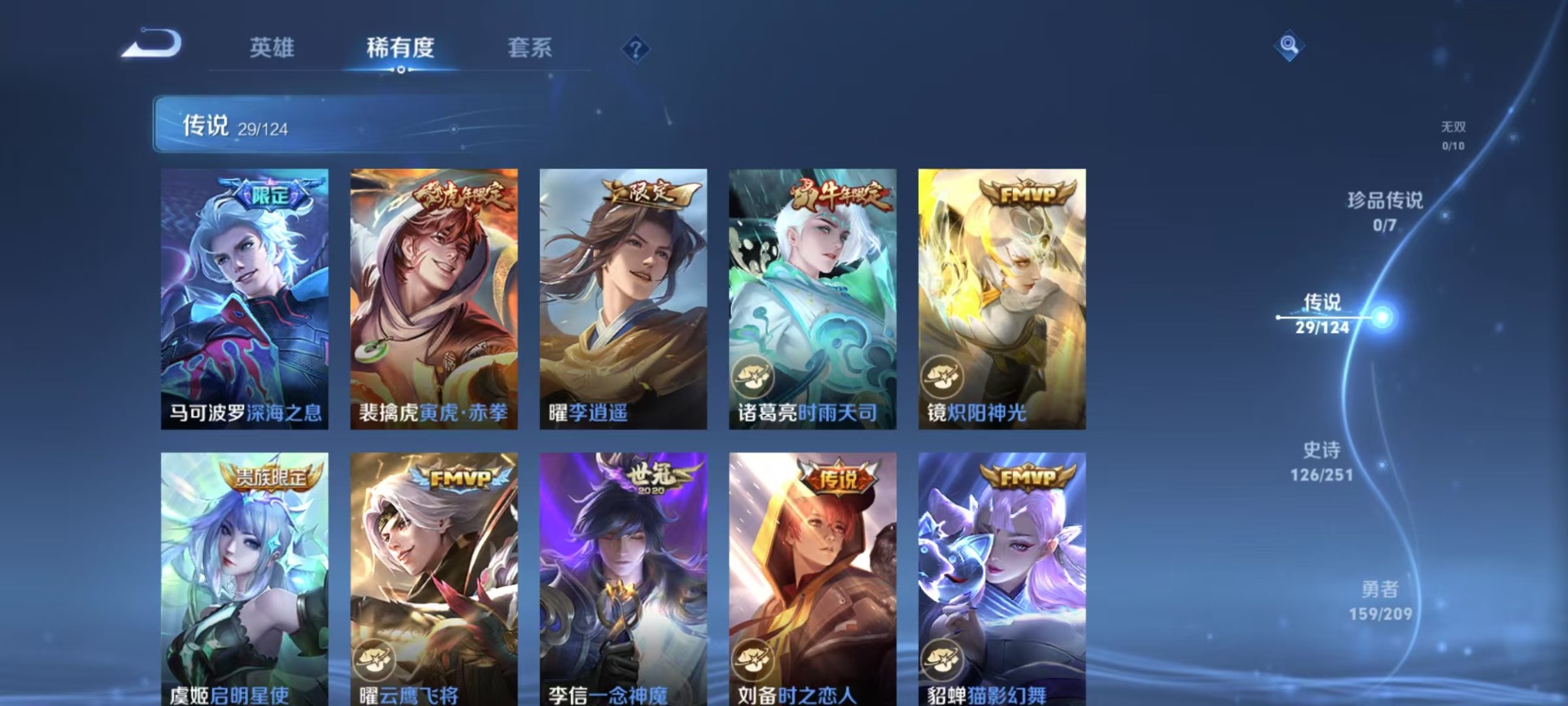 WZQM3169888王者荣耀账号详情图6 WZQM3169888王者荣耀账号详情图6